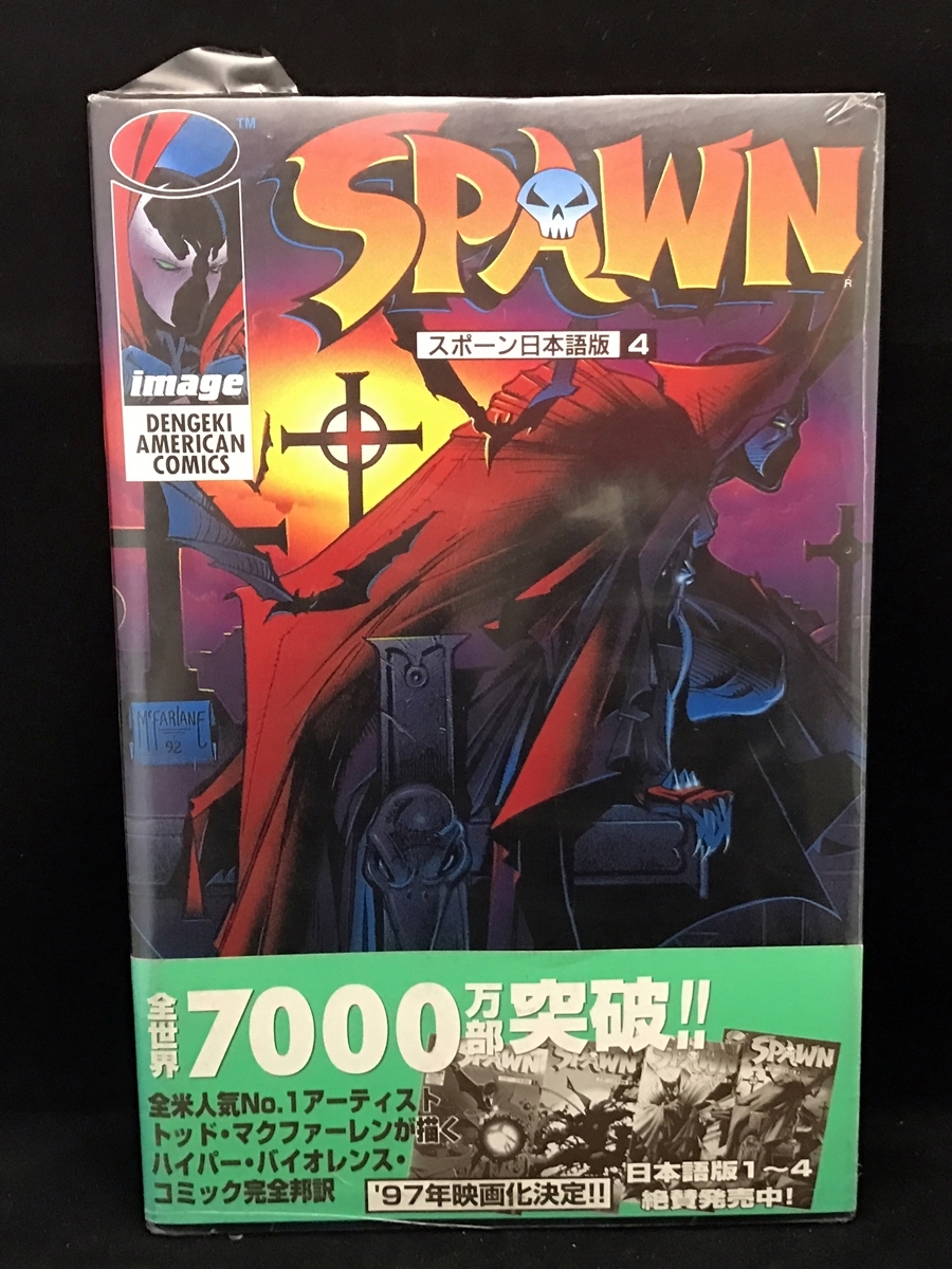 =IMAGE COMICS образ комикс =SPAWN Spawn выпуск на японском языке no. 4 шт @ American Comics todomak мех Len 