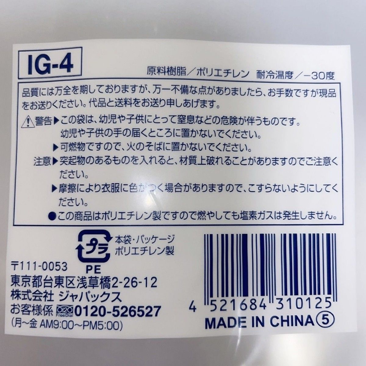 チャック付きポリ袋　お試し　10枚　B5　梱包　梱包材　OPP袋　クーポン消化【24時間以内発送】