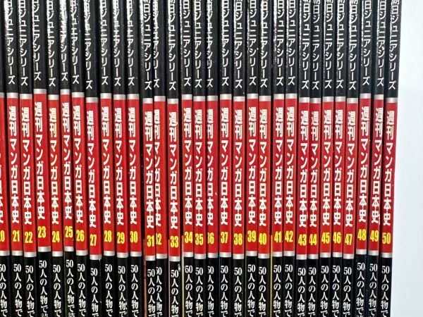 [ all volume set ] weekly manga history of Japan all 50 volume morning day Junior series 