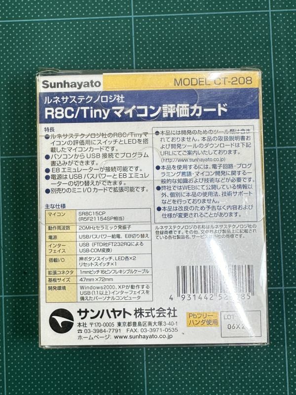 【数回使用程度】サンハヤト R8C/Tinyマイコン評価カード サンハヤトオリジナルDIPマイコン搭載 CT-208_画像2