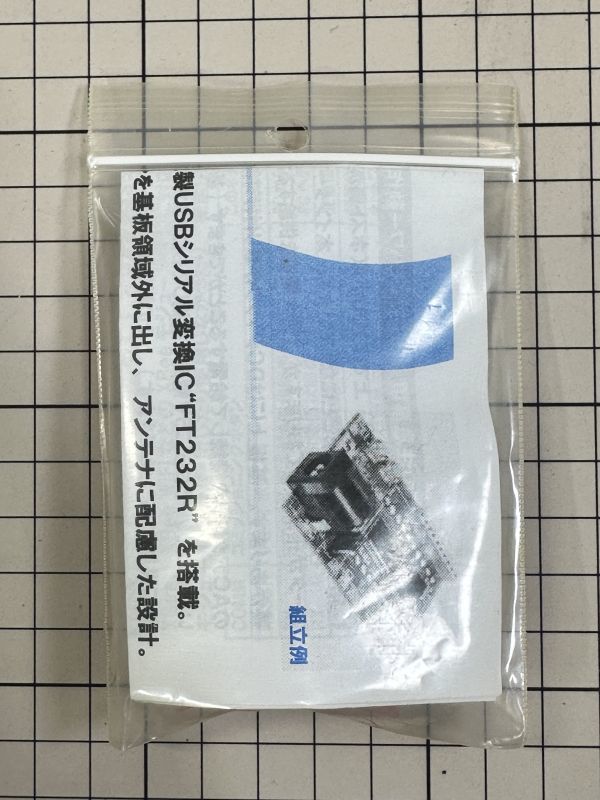 B【新品未使用】ＸＢｅｅ ＵＳＢインターフェースボードキットの画像2