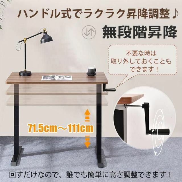 お気に入り 昇降デスク 手動 リモート 在宅 作業効率 高さ調整 無段階
