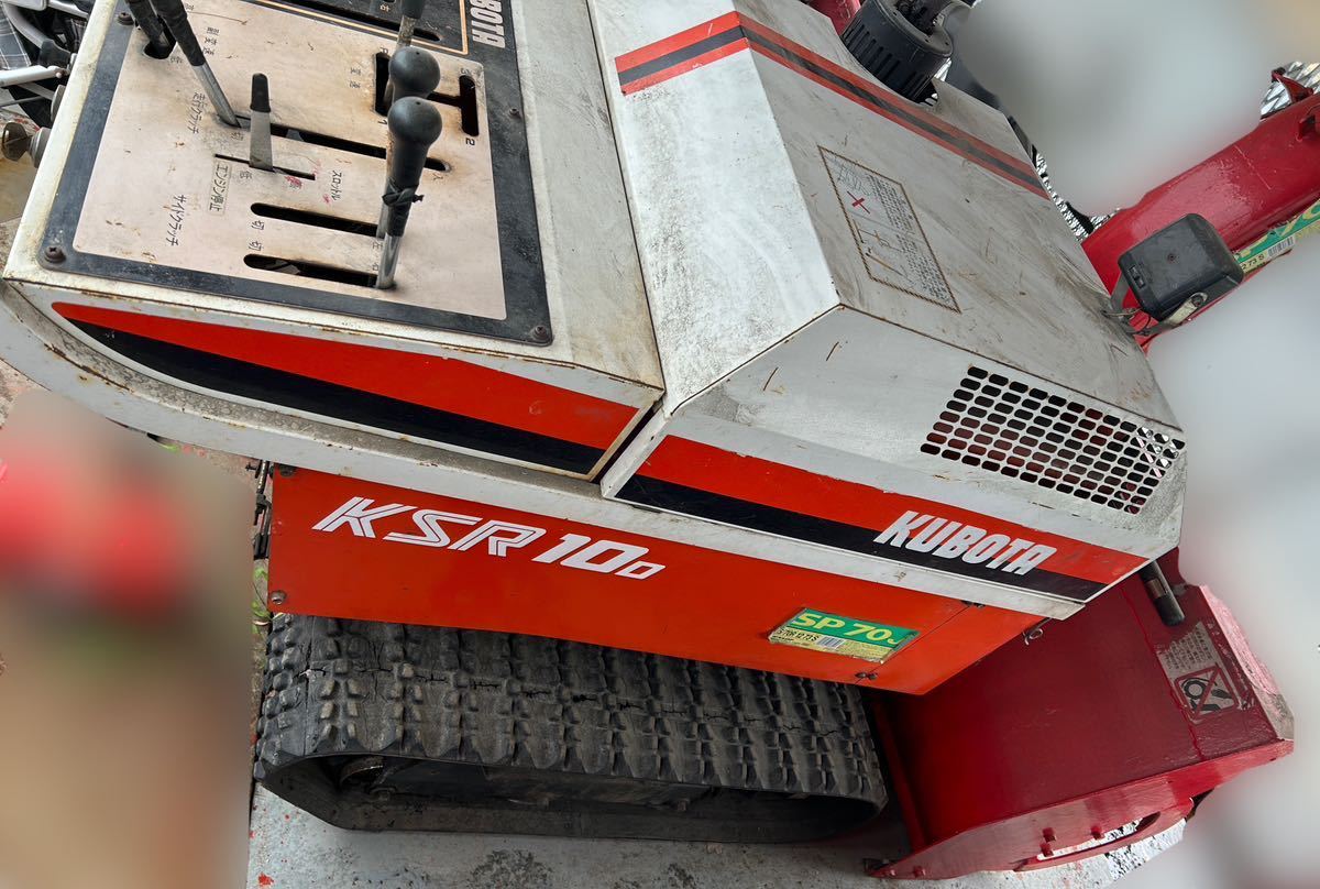 KSR10o KUBOTA SP70J クボタ オーガ調整あり 動作良好 除雪機 KSR10o KUBOTA SP70J クボタ オーガ調整あり 動作良好 除雪機