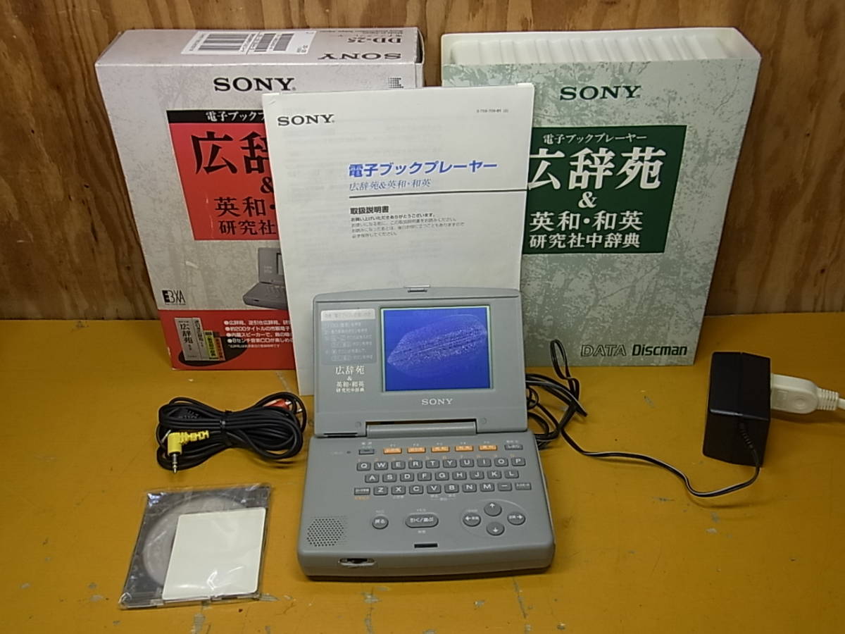 *Aa/952* Sony SONY* electron book player wide ..& britain peace * peace britain research company middle dictionary *DD-25* Junk 