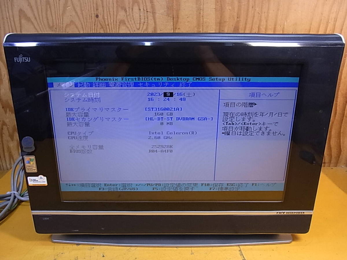 □Z/662☆富士通 FUJITSU☆17型モニタ一体型デスクトップパソコン☆FMV-DESKPOWER L50H☆Celeron 2.6GHz☆メモリ256MB☆HDD160GB☆ジャンク_画像1