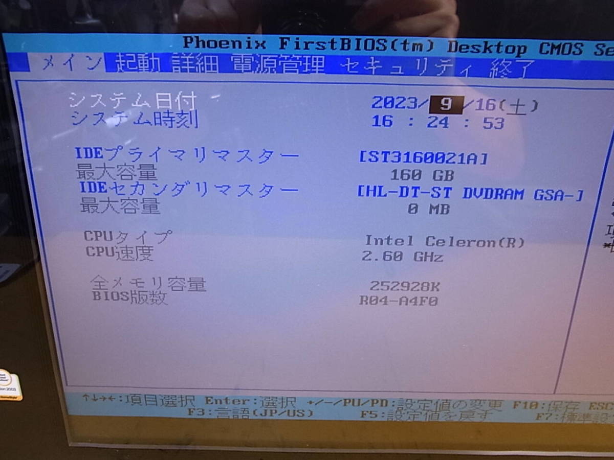 □Z/662☆富士通 FUJITSU☆17型モニタ一体型デスクトップパソコン☆FMV-DESKPOWER L50H☆Celeron 2.6GHz☆メモリ256MB☆HDD160GB☆ジャンク_画像3