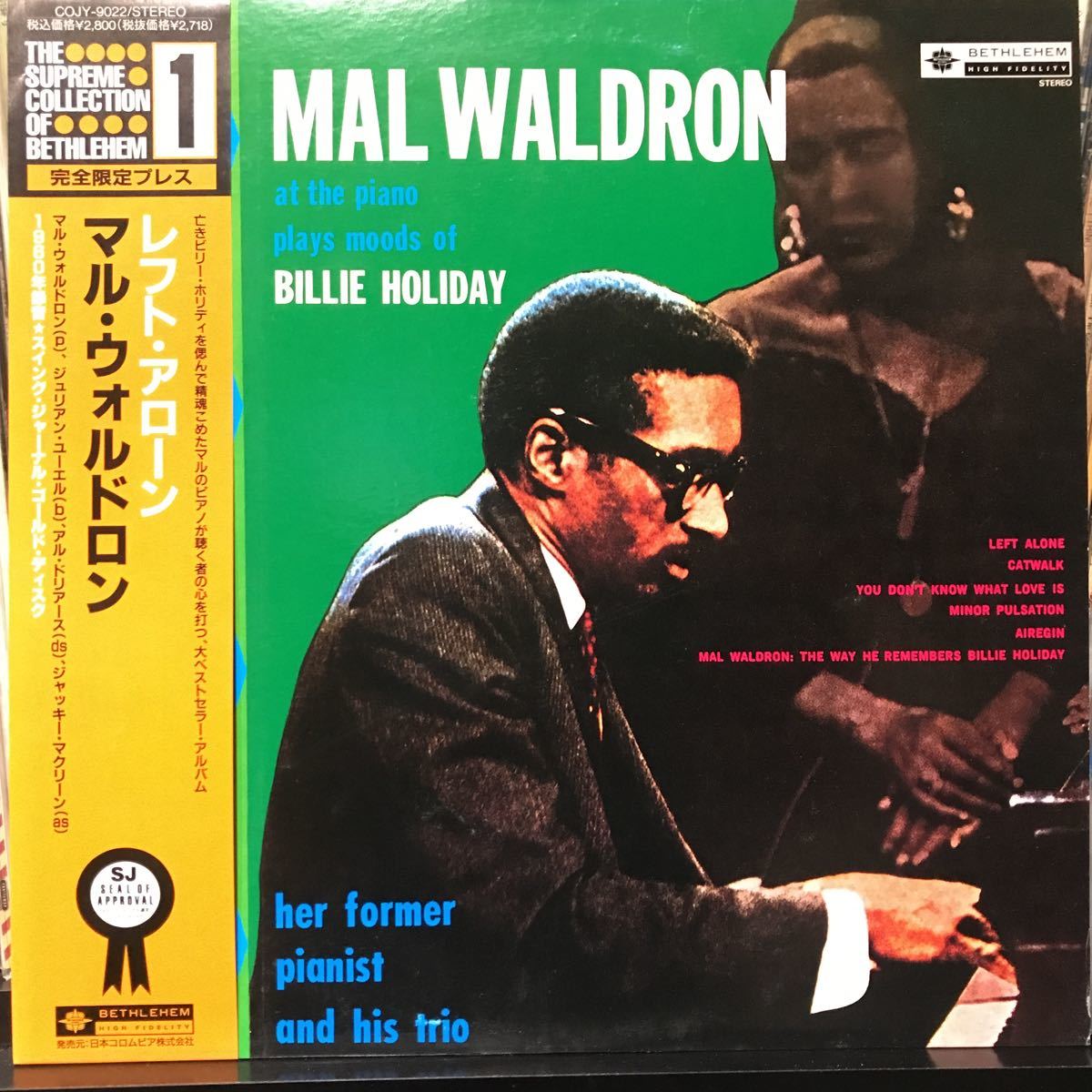 Mal Waldron / Left Alone 日本盤LP COJY-9022_画像1