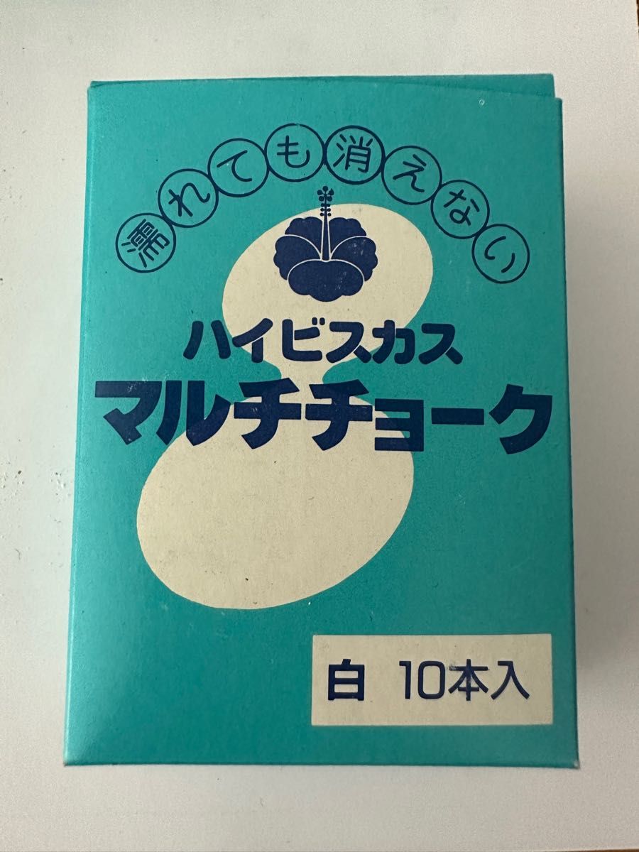 ハイビスカス　マルチチョーク　工事用チョーク　白　まとめ売り