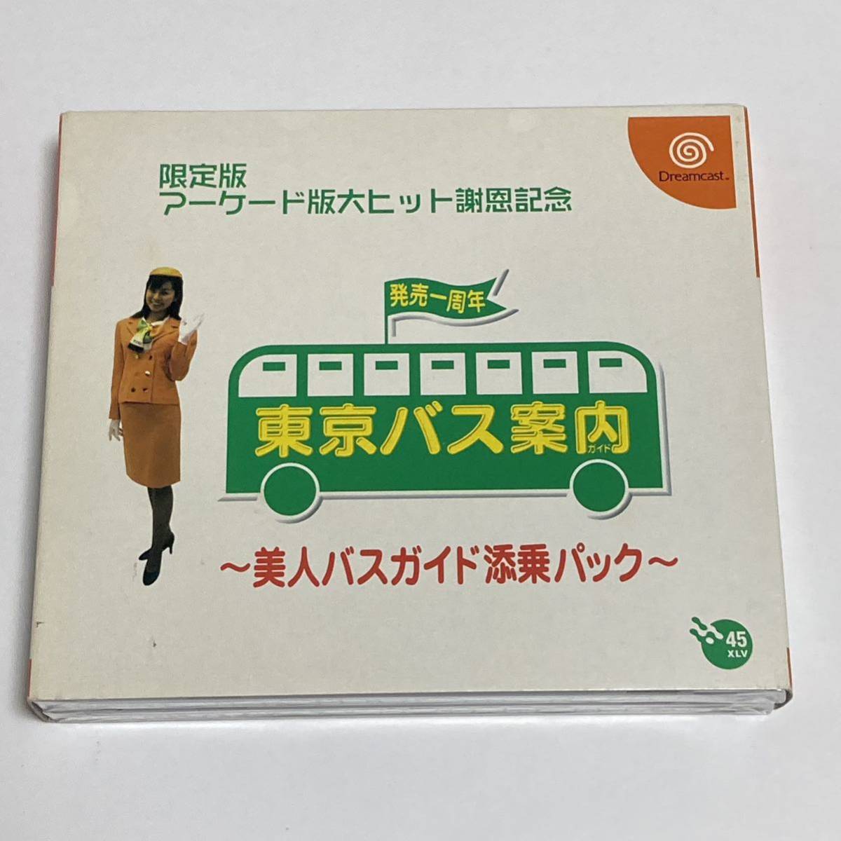 DC Tokyo bus guide ~ beautiful person bus guide .. pack ~ Dreamcast