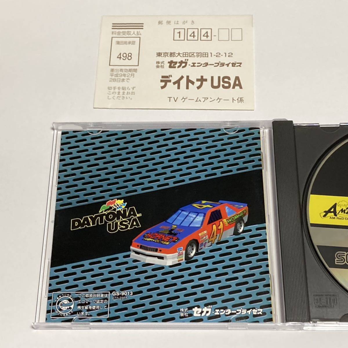 セガサターン デイトナUSA デイトナUSA サーキットエディション 2タイトルセット　SEGA SATURN_画像3