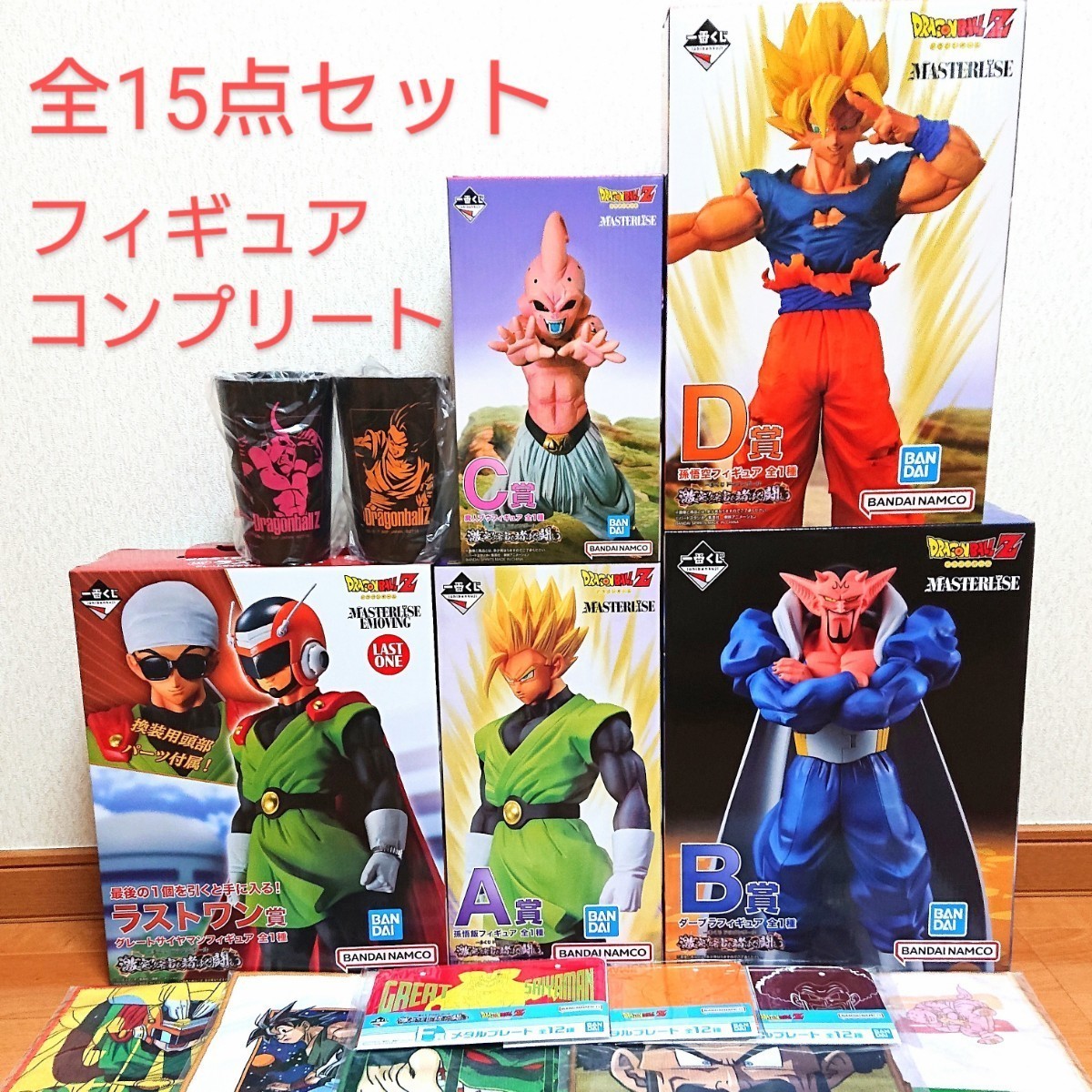 新品未使用】一番くじ ドラゴンボール ラストワン賞 A賞 B賞 C賞 D賞 F