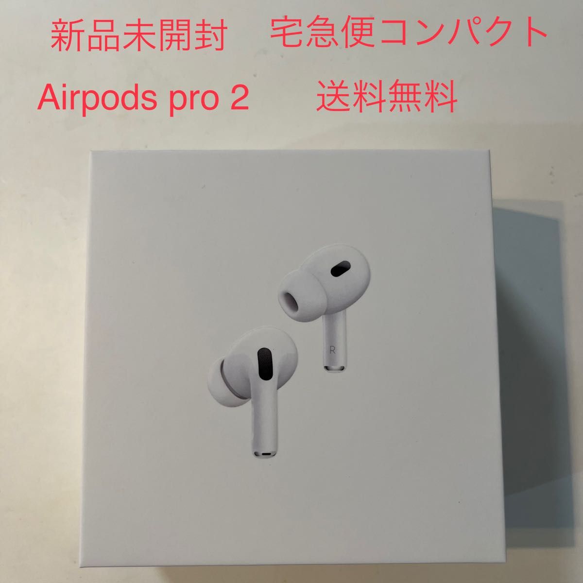 新品 未開封 Airpods pro 2 エアーポッズプロ 第2世代コストコ購入 Apple Wireless