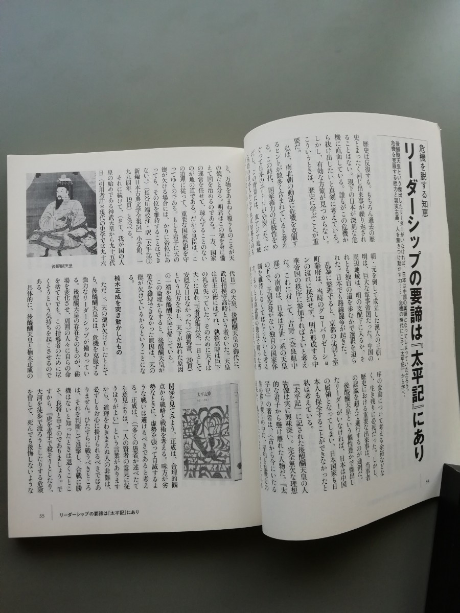 佐藤優の実戦ゼミ　文藝春秋臨時増刊号_画像6