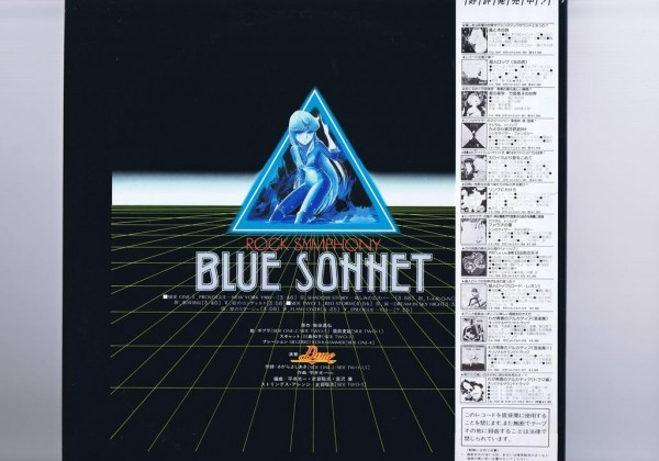 【 LP 】 新品同様 Dune - Rock Symphony Blue Sonnet 紅い牙 ブルー・ソネット ロック・シンフォニー 帯付 インサート付 Columbia CX-7069_画像2