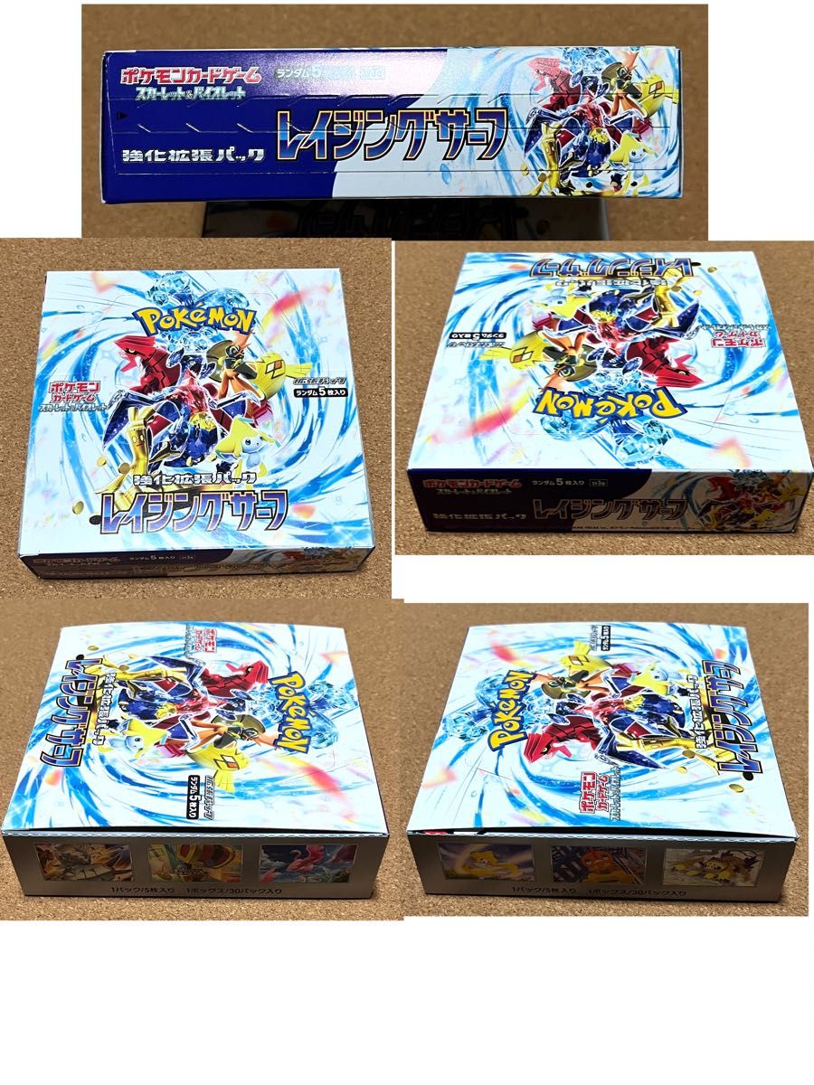 ポケモンカード　レイジングサーフ シュリンク付き4BOX シュリンク無し1BOX 合計 5BOX