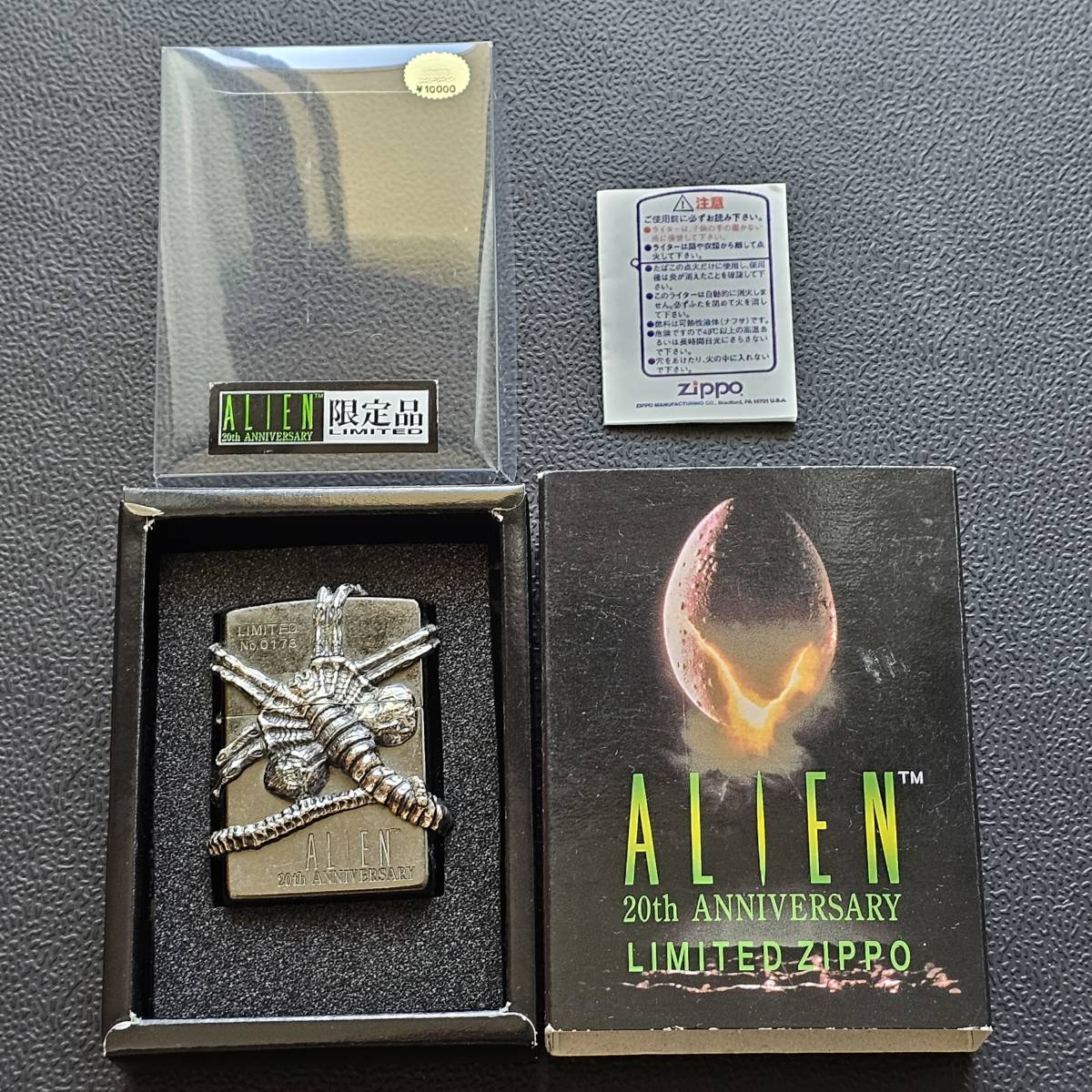 【限定品】Zippo ALIEN 20th LIMITED エイリアン 20周年 アニバーサリー フェイスハガー　シリアルNo.0178_画像1