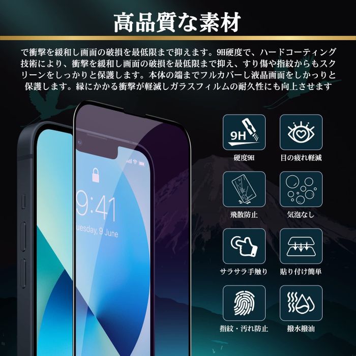 iPhone13ProMax ガラスフィルム 9D 9H 光沢 全面 キズ防止