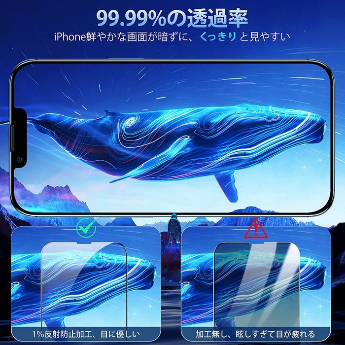 iPhone13/13Pro 強化ガラスフィルム 9H 9D キズ防止 全面