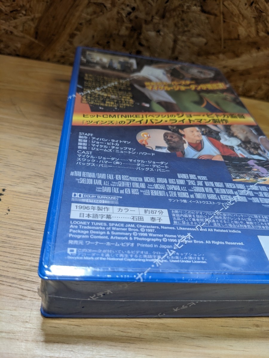 未開封　SPACE JAM スペースジャム　VHS　ビデオカセット ビデオテープ　VHSテープ　日本語字幕 マイケルジョーダン MICHANEL JORDAN_画像6