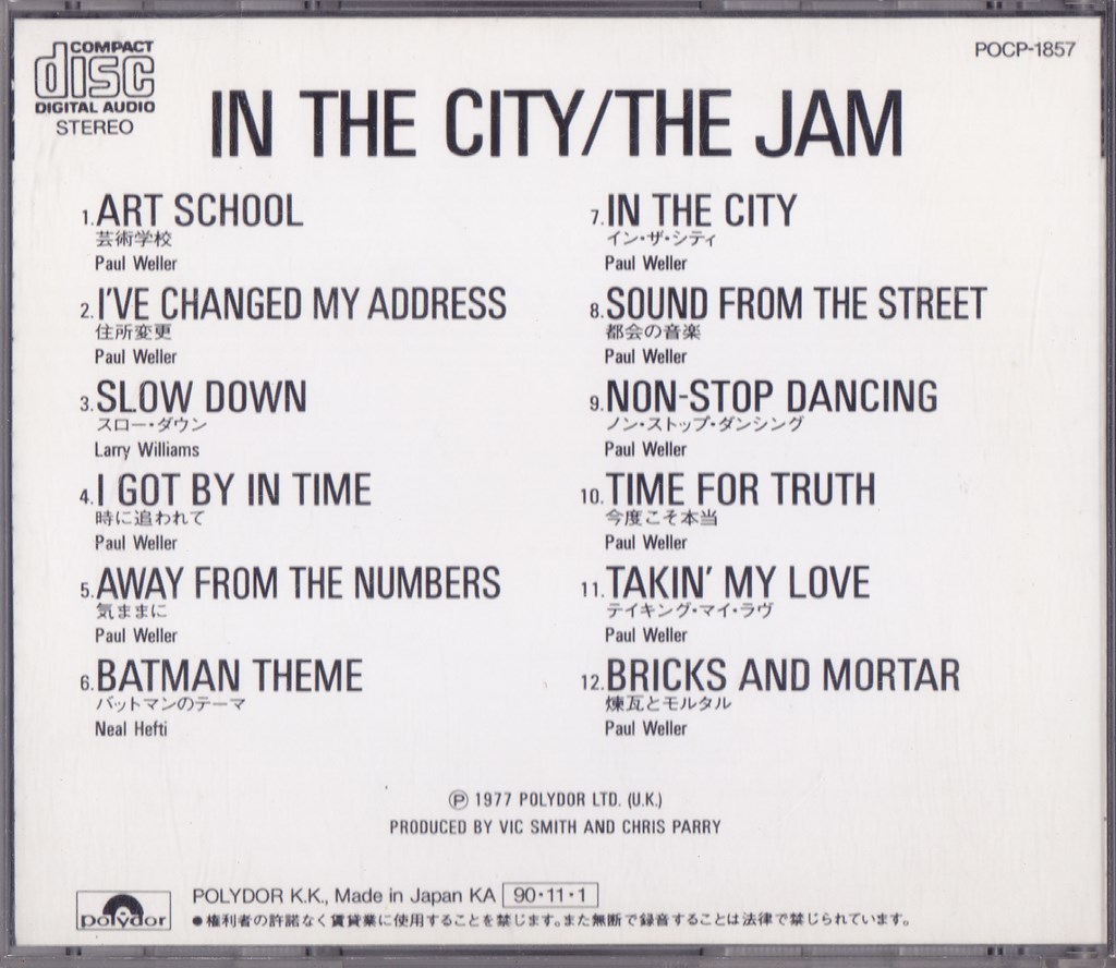 ザ・ジャム / THE JAM / イン・ザ・シティ /中古CD!!67009/C_画像5