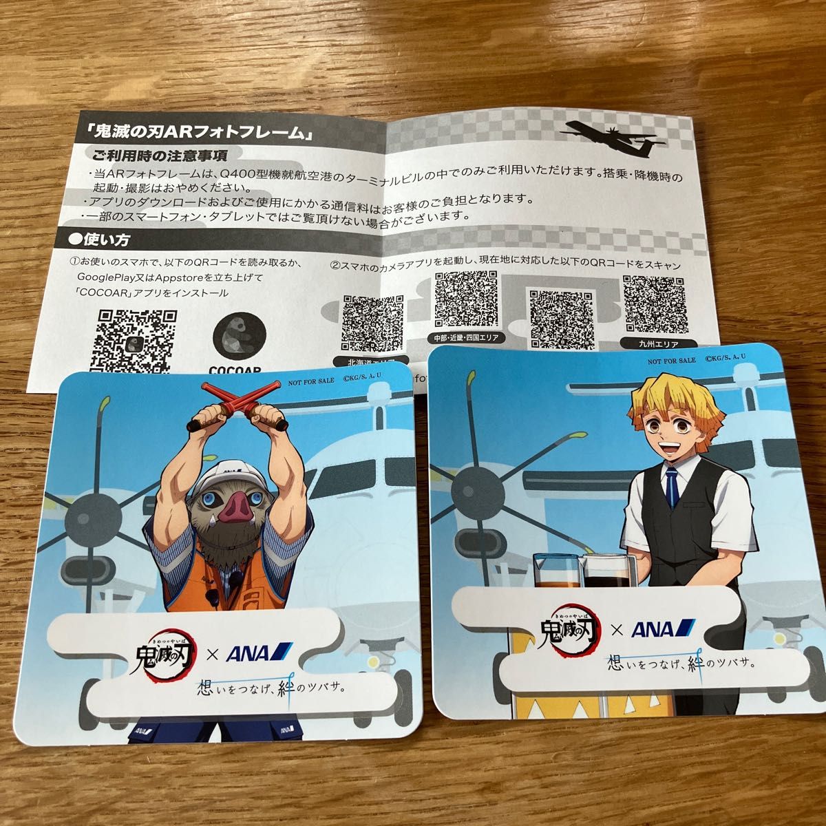 鬼滅の刃×ANA 限定コラボステッカー