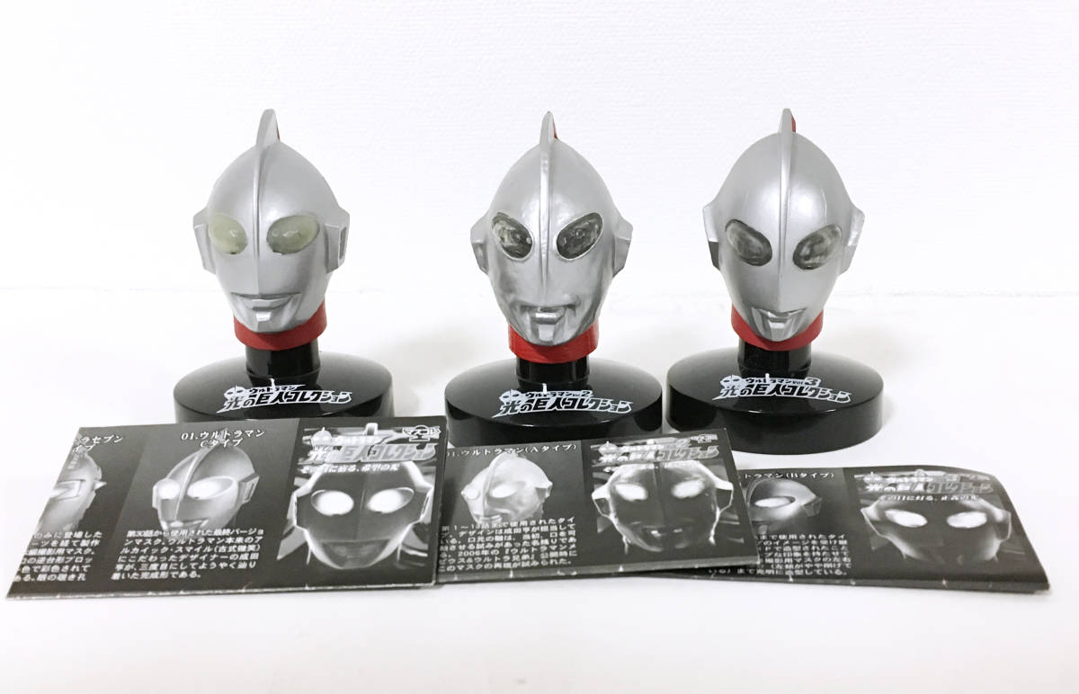 【100日元起步】First Ultraman（A型·B型·C型）糖果玩具Mascare輕巨人系列/ 3件套/二手美容用品/數字 原文:【100円スタート】初代ウルトラマン（Aタイプ・Bタイプ・Cタイプ）食玩マスコレ 光の巨人コレクション／３個セット ／中古美品／フィギュア