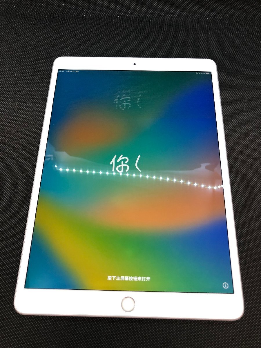 超人気 ◇中古品◇ iPad Air 第3世代 WiFiモデル シルバー A2152 飛脚