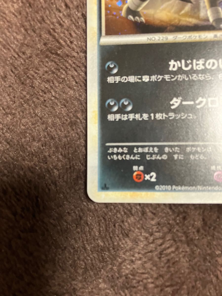 ポケモンカード ヘルガー(キラキラ)No 229|Yahoo!フリマ(旧 ポケモンカード ヘルガー(キラキラ)No 229|Yahoo!フリマ(旧