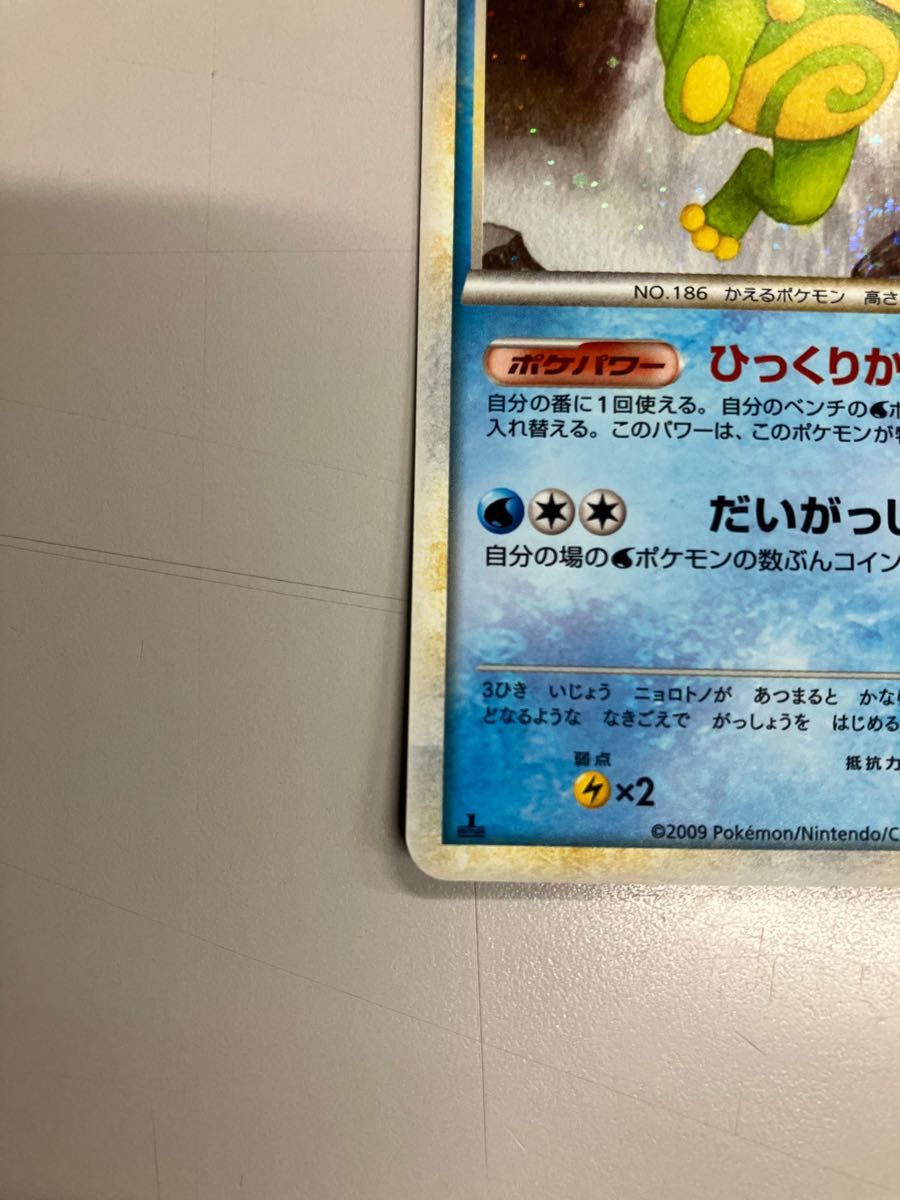 ポケモンカード ニョロトノ(キラキラ)No 186|Yahoo!フリマ ポケモンカード ニョロトノ(キラキラ)No 186|Yahoo!フリマ