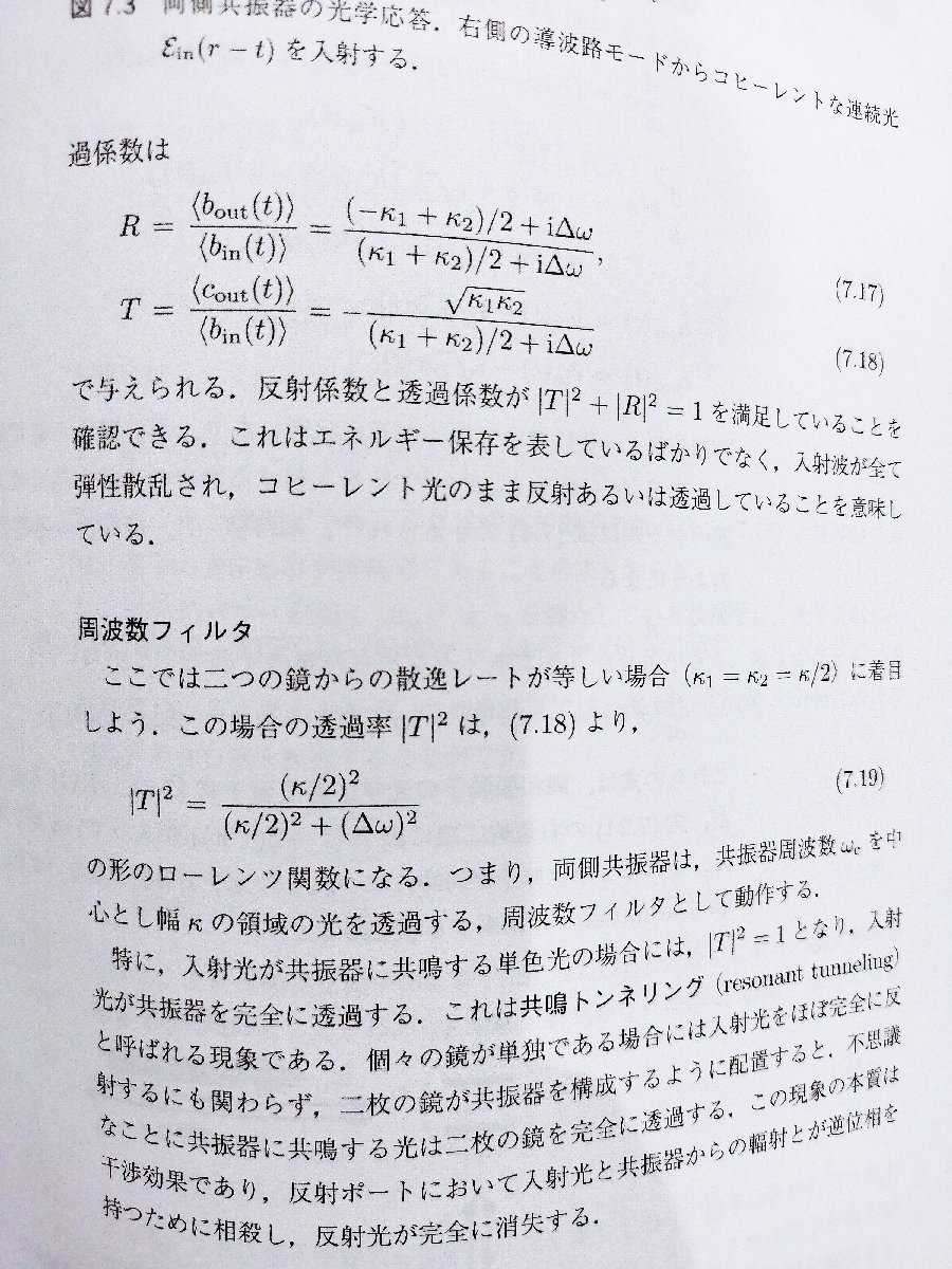  special separate volume * number . science SGC Library 162 also . vessel quantum electromagnetic dynamics quantum computer. hardware theory .. peace . work / science company [ac04c]