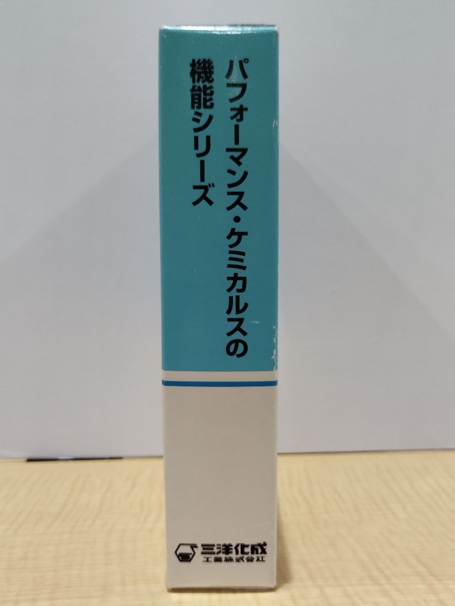 パフォーマンス・ケミカルスの機能シリーズ 全13冊セット 三洋化成工業株式会社 研究本部編【ac04c】_画像3