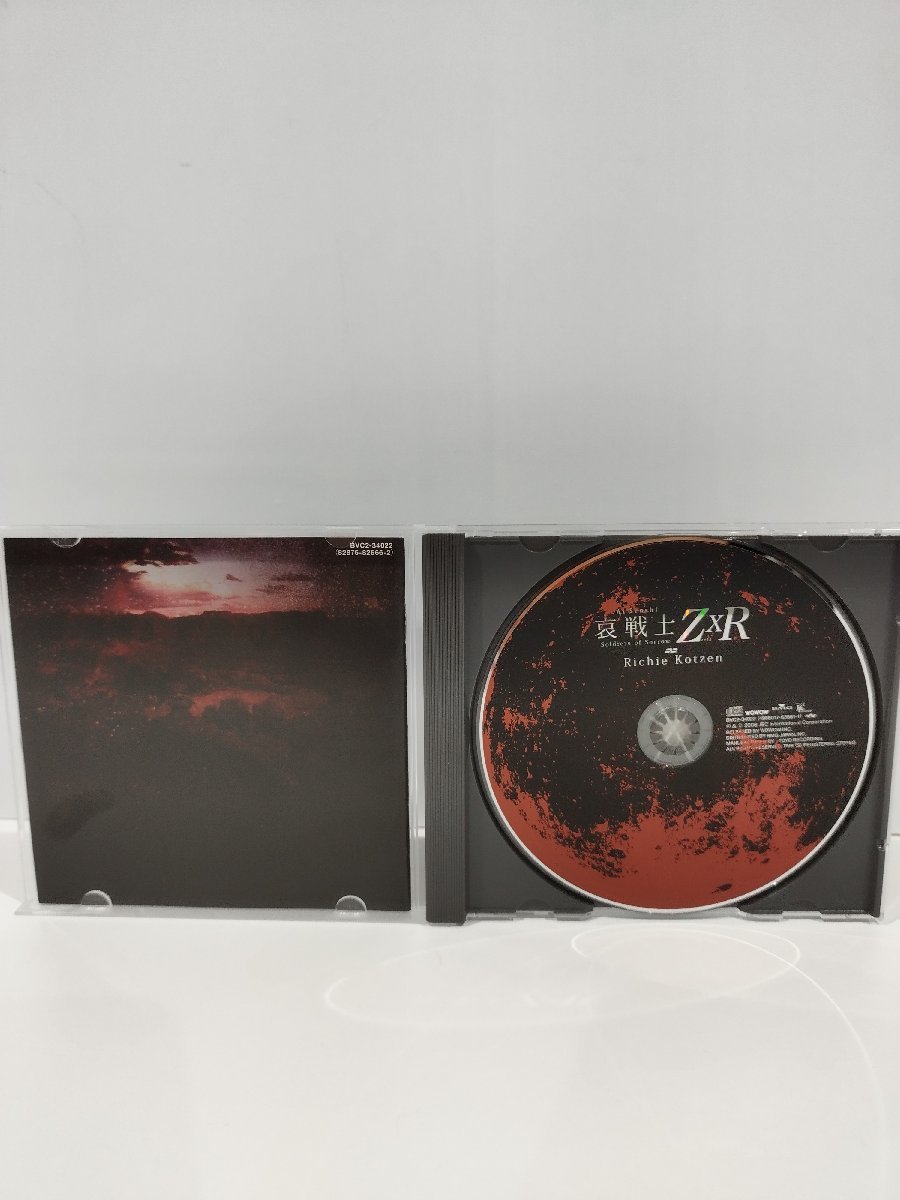 【CD】哀戦士　Z×R【ac08c】_画像4