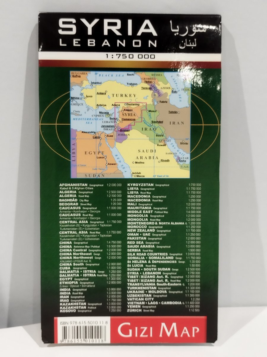 シリア ・ レバノン 地図 英語/アラビア語/フランス語/ドイツ語/イタリア語/中東【ac04d】_画像2