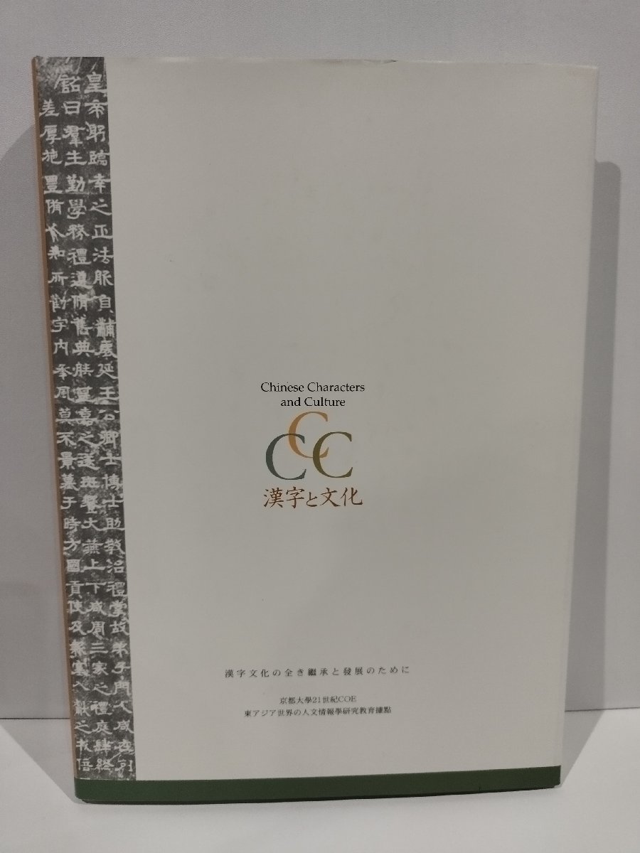人気ブランドの新作 希少】魏晋石刻資料選注 三国時代の出土文学資料班 京都大学人文 世界史