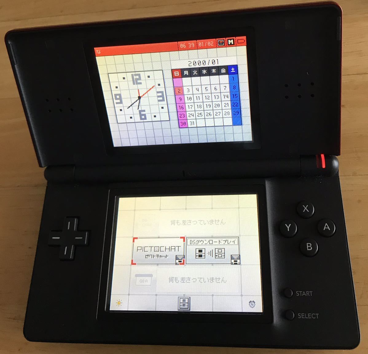 動作確認済み】Nintendo DS Lite 任天堂 ニンテンドーDS Lite