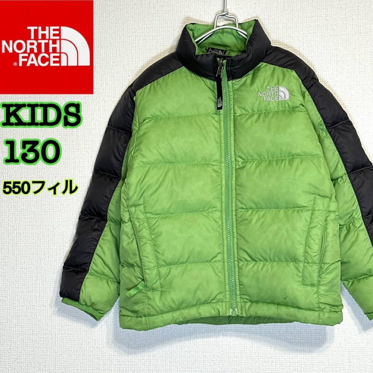 ノースフェイス　ダウンジャケット　きみどり グリーン 130  キッズ　550フィル THE NORTH FACE