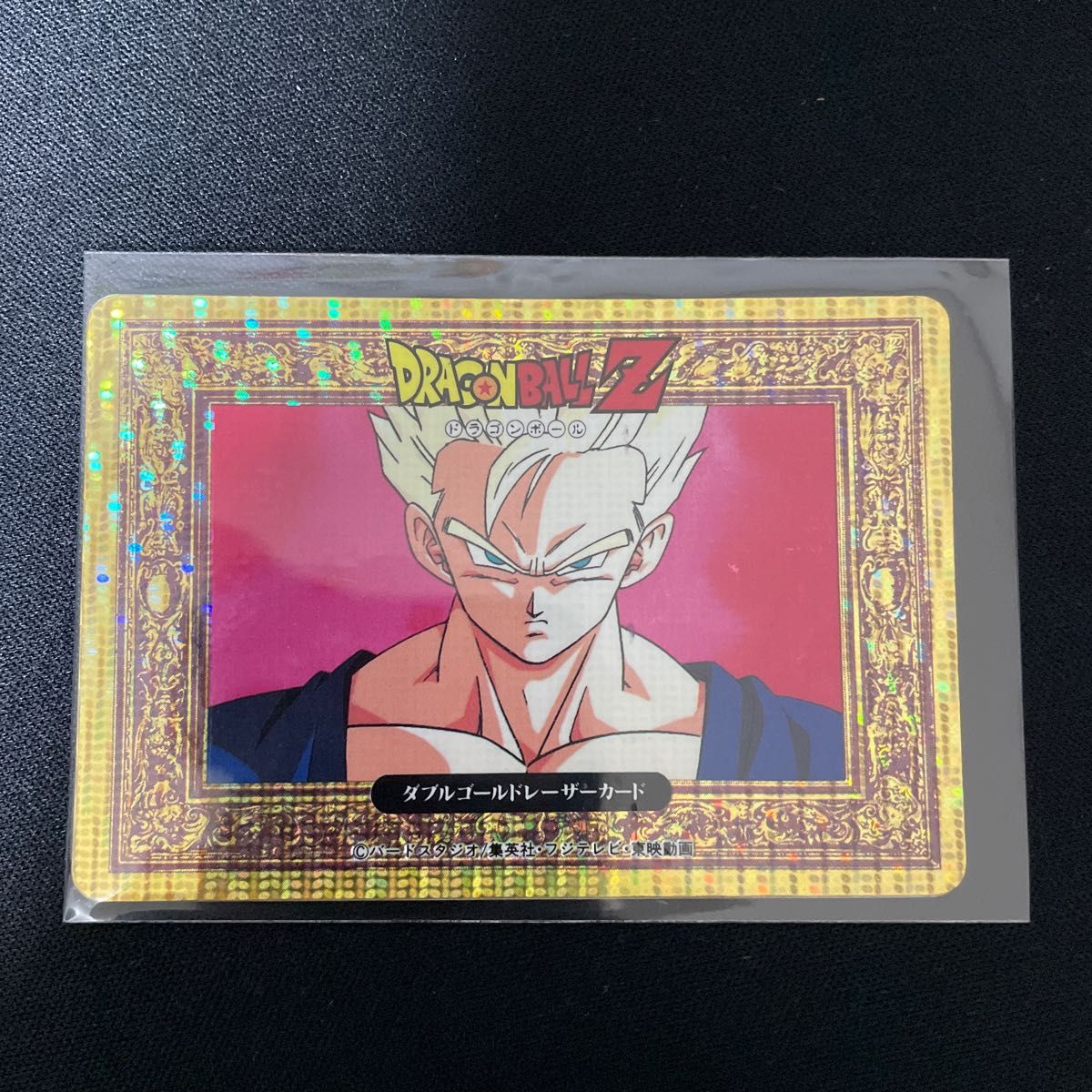 ドラゴンボールカードダス　ダブルゴールドレーザーカード　アマダ当時物