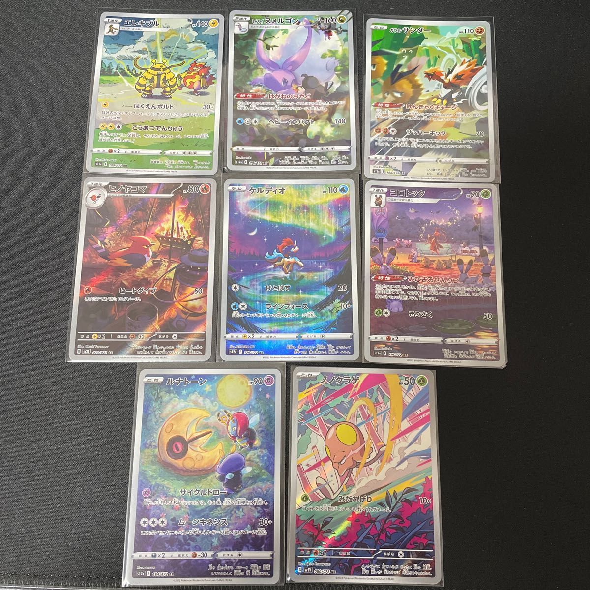 ポケモンカードゲーム AR15枚まとめセット|Yahoo!フリマ(旧 ポケモンカードゲーム AR15枚まとめセット|Yahoo!フリマ(旧
