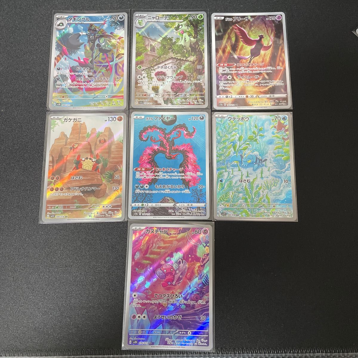 ポケモンカードゲーム AR15枚まとめセット|Yahoo!フリマ(旧 ポケモンカードゲーム AR15枚まとめセット|Yahoo!フリマ(旧