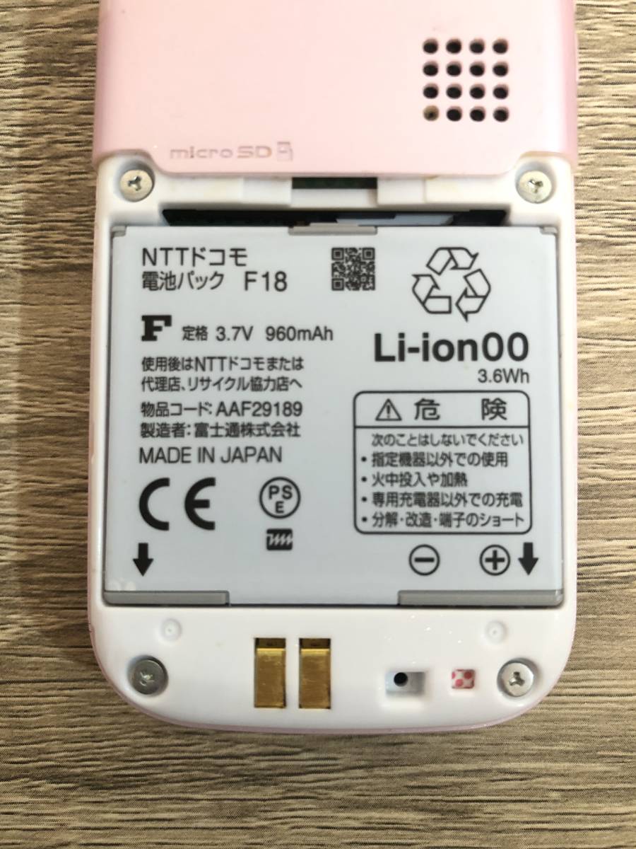 docomo らくらくホン ベーシック3 ピンク F-08C ガラケー 判定〇の画像6