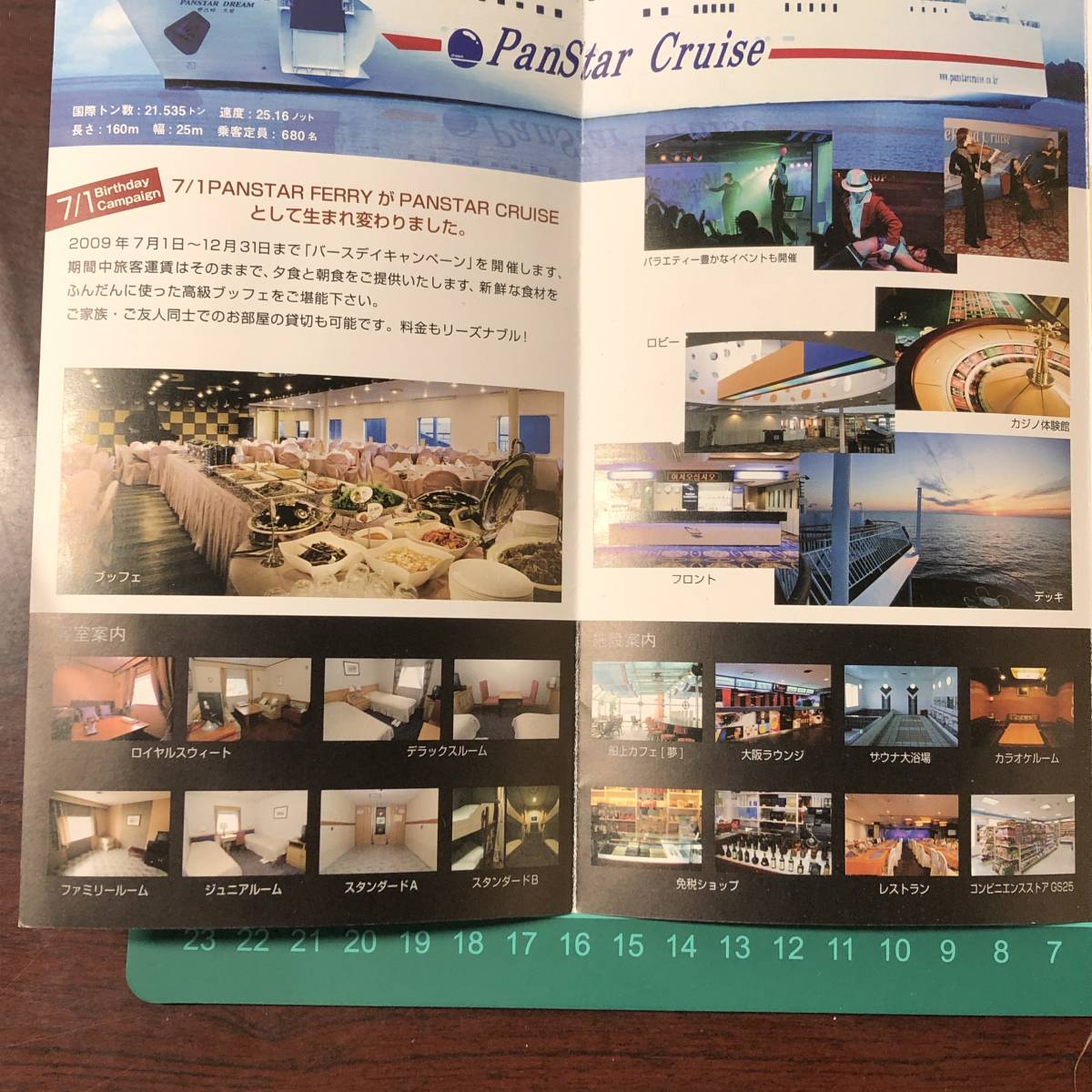 PanStar Cruise хлеб Star круиз Osaka = котел гора PANSTER DREAM плата таблица имеется каталог проспект [F0412]