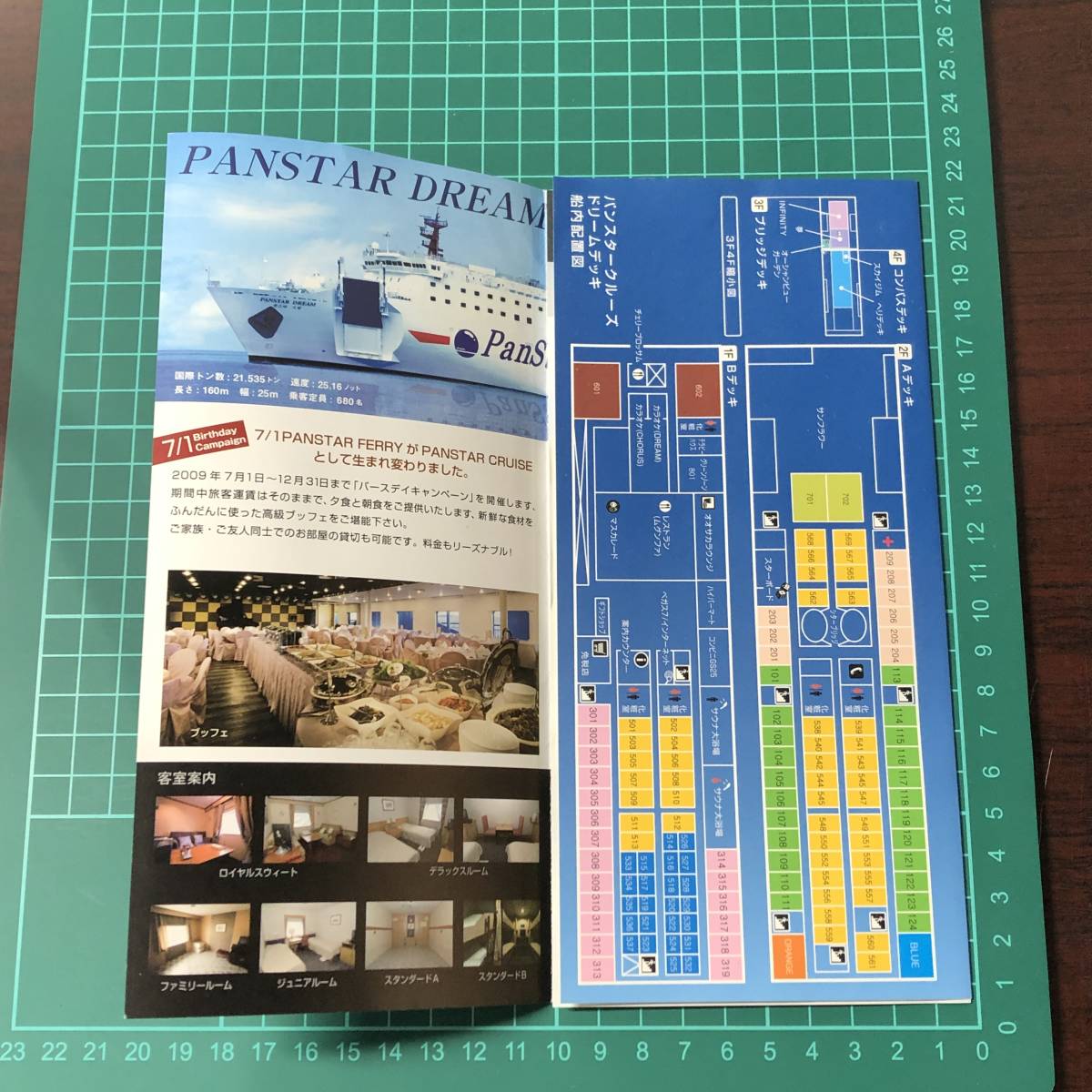 PanStar Cruise хлеб Star круиз Osaka = котел гора PANSTER DREAM плата таблица имеется каталог проспект [F0412]