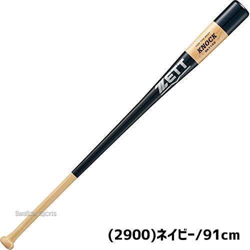 予約販売品】 軟式 硬式 野球 ZETT(ゼット) 93cm ブラック(1900) 木製
