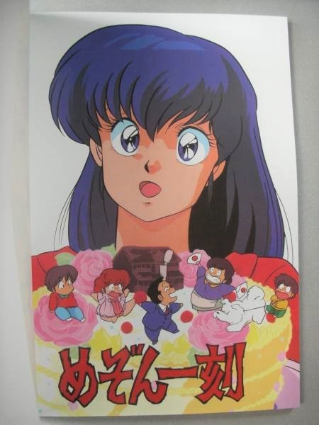 めぞん一刻アートコレクション』イラスト集 原画集 高橋留美子 めぞん一刻アートコレクション』イラスト集 原画集 高橋留美子