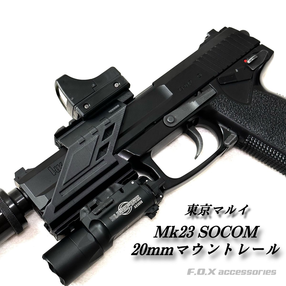 東京マルイ Mk23 SOCOM 20mmマウントレール リニューアルモデル 東京マルイ Mk23 SOCOM 20mmマウントレール リニューアルモデル