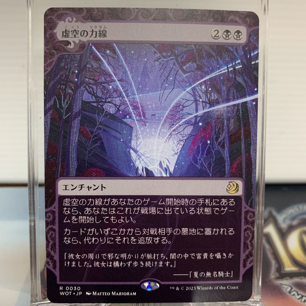 MTG　「カードまとめセット」　 虚空の力線　エルドレインの森_画像2