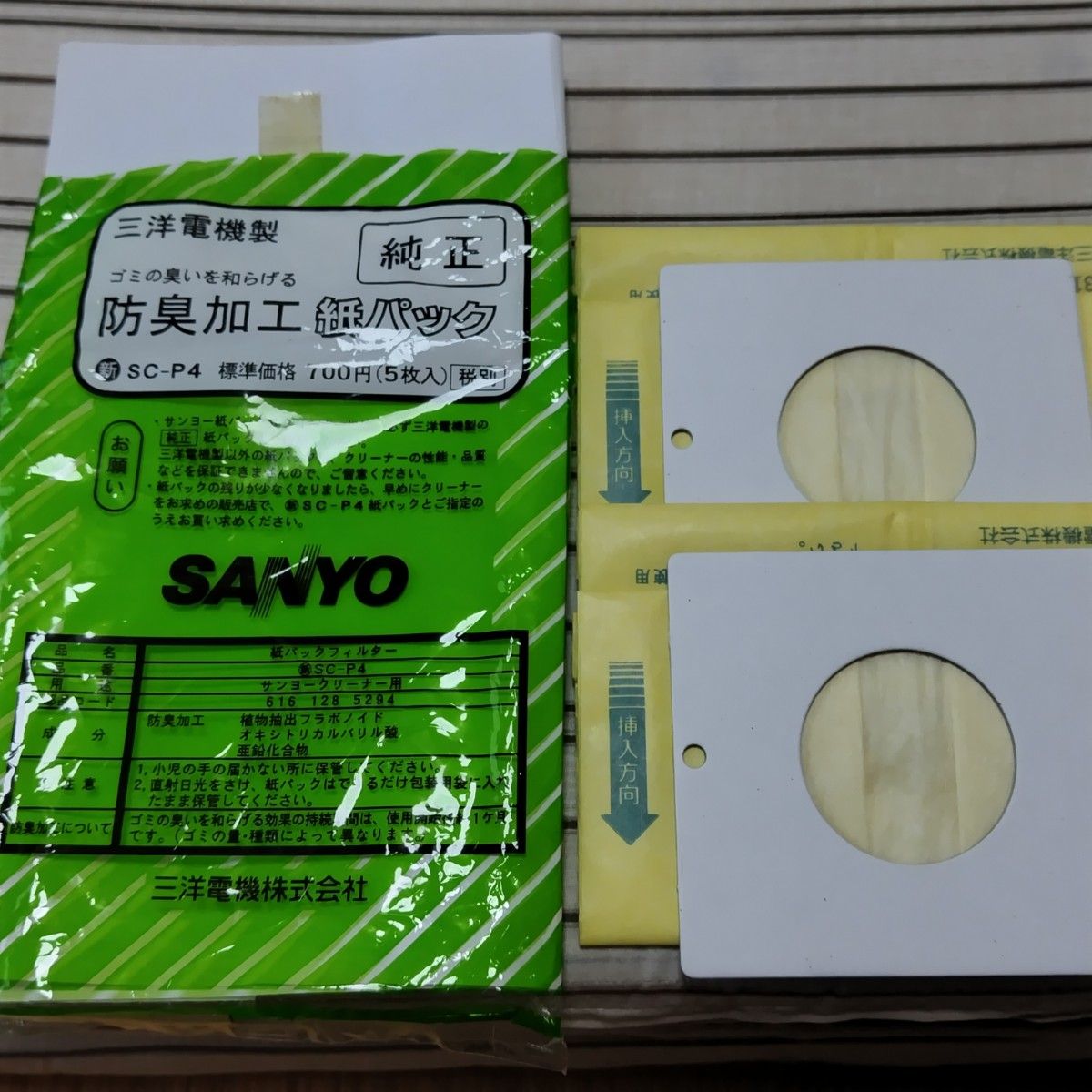 掃除機用紙パック SANYO サンヨー|Yahoo!フリマ(旧PayPayフリマ) 掃除機用紙パック SANYO サンヨー|Yahoo!フリマ(旧PayPayフリマ)