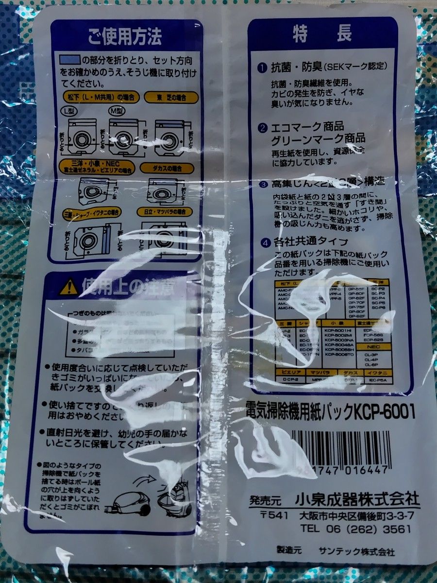 掃除機用紙パック SANYO サンヨー|Yahoo!フリマ(旧PayPayフリマ) 掃除機用紙パック SANYO サンヨー|Yahoo!フリマ(旧PayPayフリマ)
