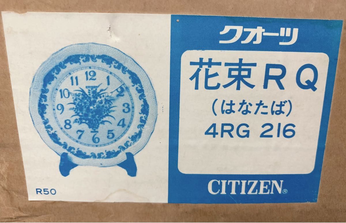 【昭和レトロ】【未使用品】シチズン 陶器製 お皿型 壁掛け時計 ウォールクロック