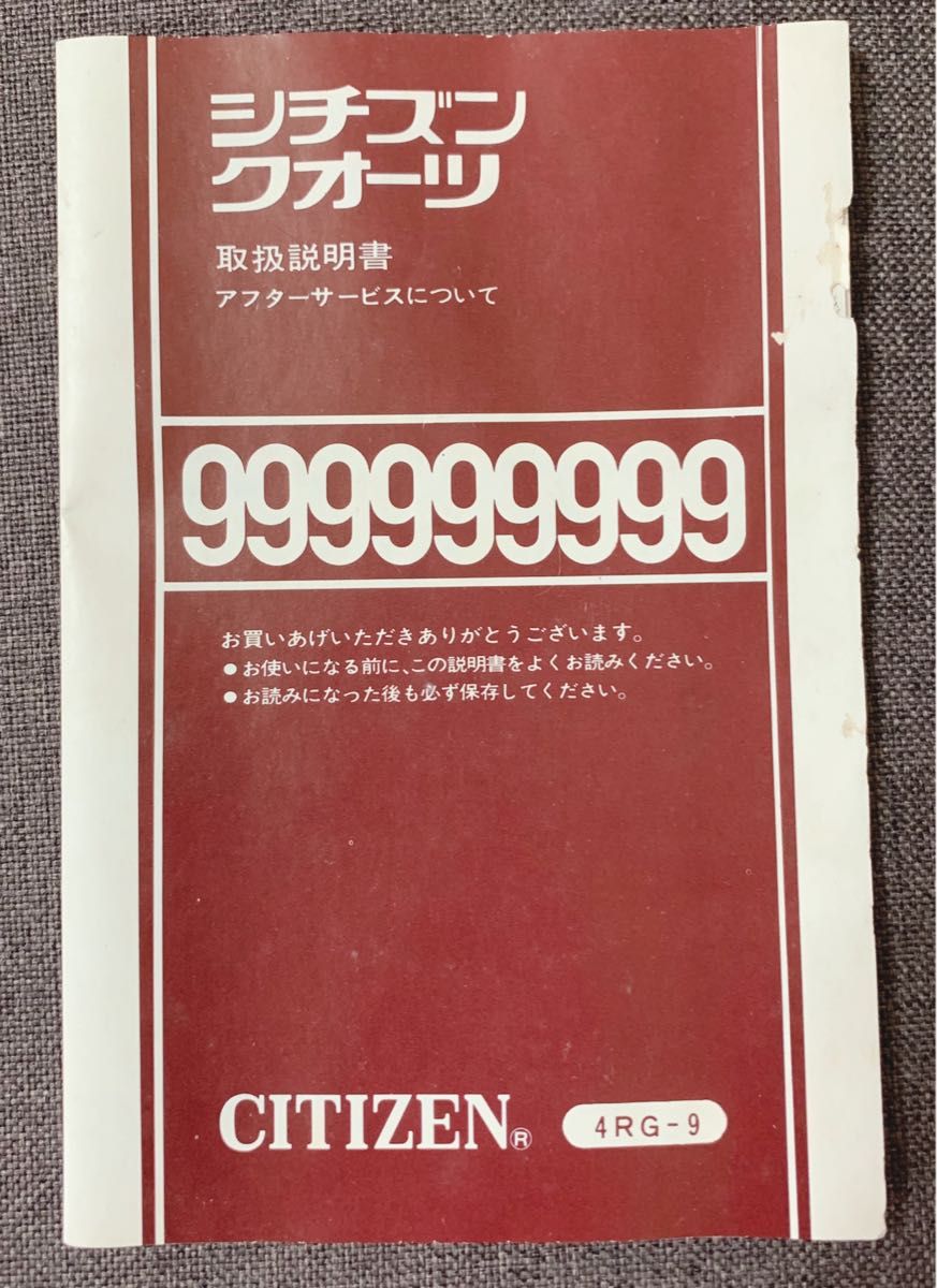 【昭和レトロ】【未使用品】シチズン 陶器製 お皿型 壁掛け時計 ウォールクロック